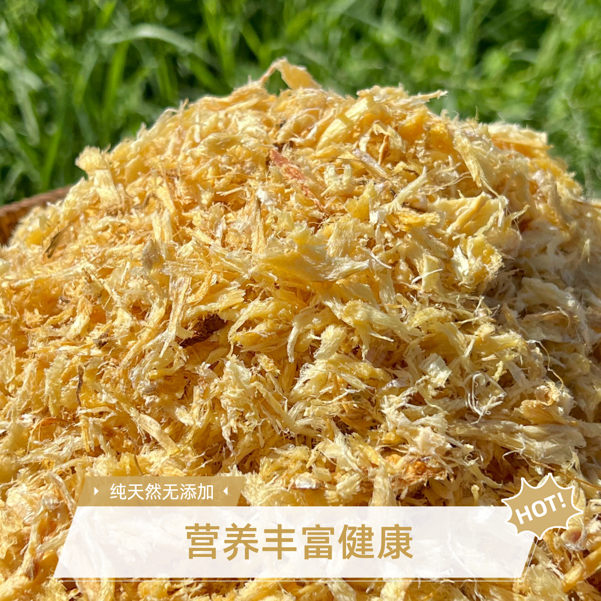 台山广海渔民自晒正宗自晒柴鱼干 柴鱼花生粥 