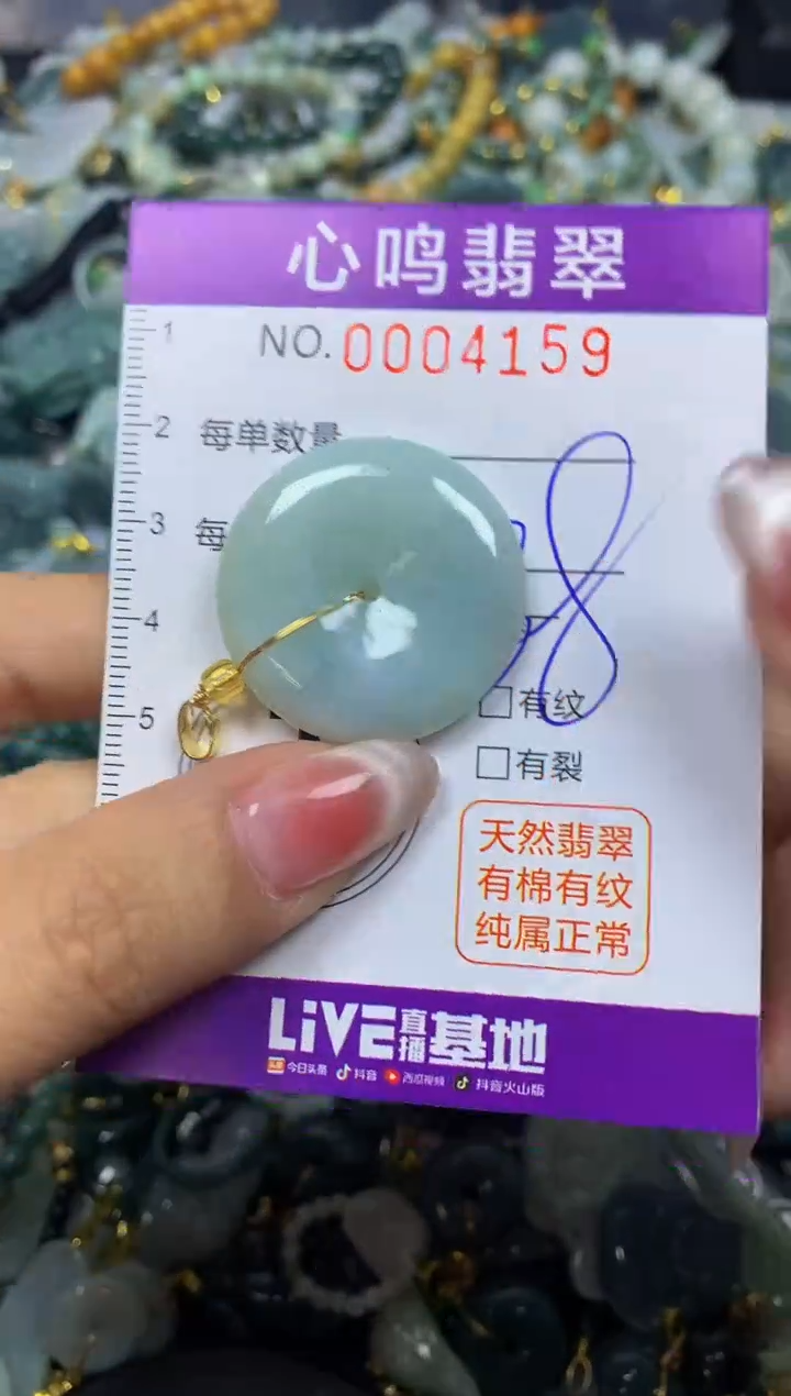 【闪购商品】翡翠颈饰未镶嵌闪购004159