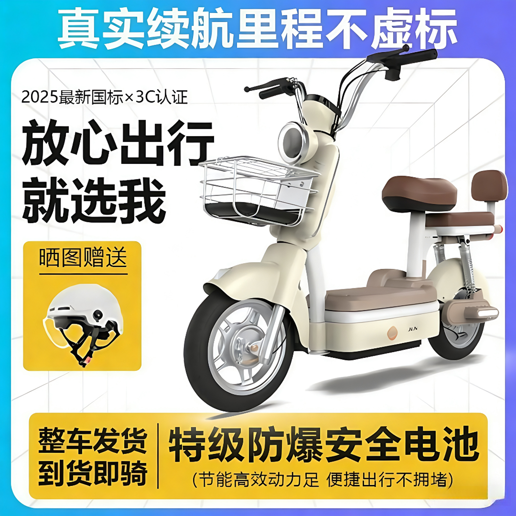 2025新新国标可上牌电动车两轮电动自行车成人男女生小型电瓶车