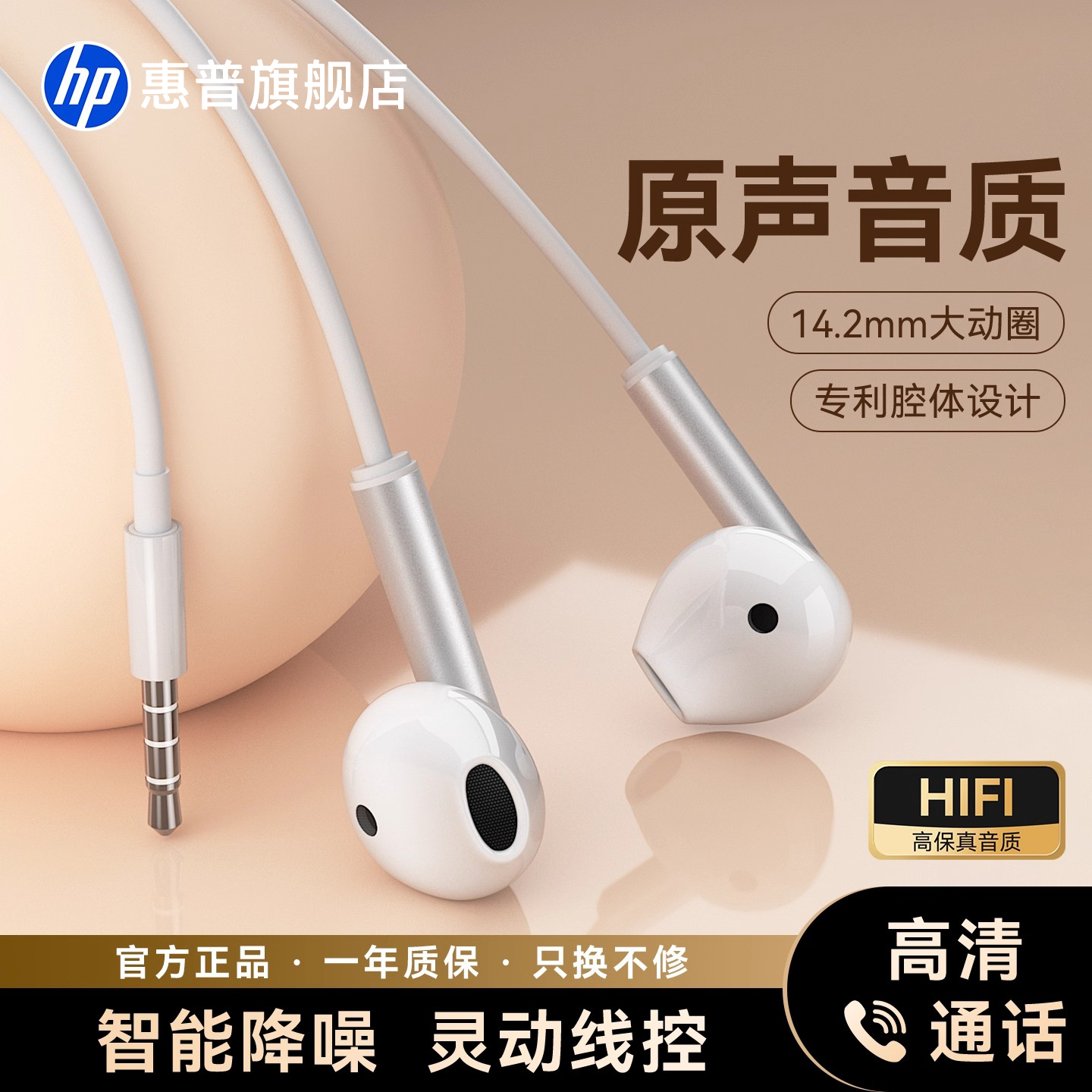 HP/惠普有线耳机半入耳式type-C电脑K歌适用于苹果华为小米苹果