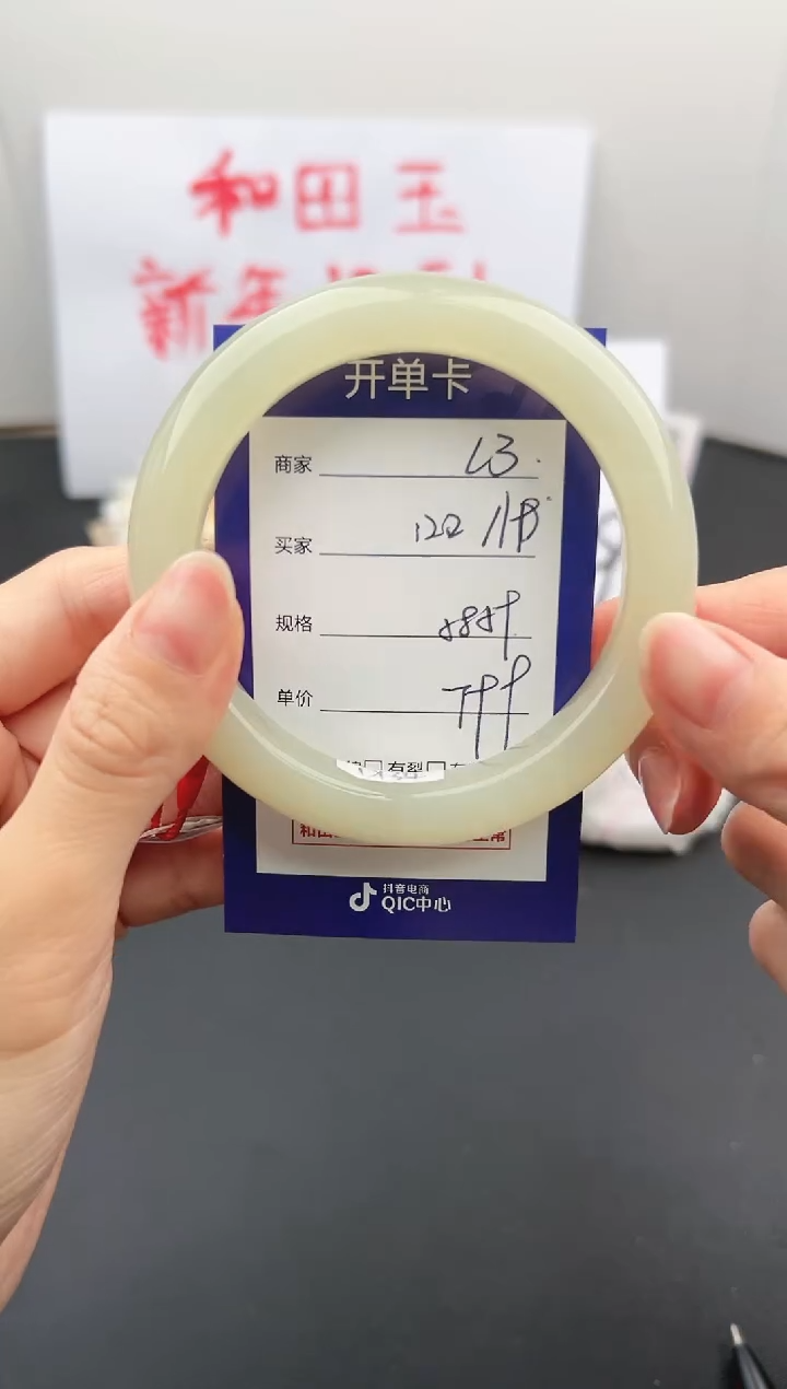 【闪购商品】和田玉手镯未镶嵌微色差L3