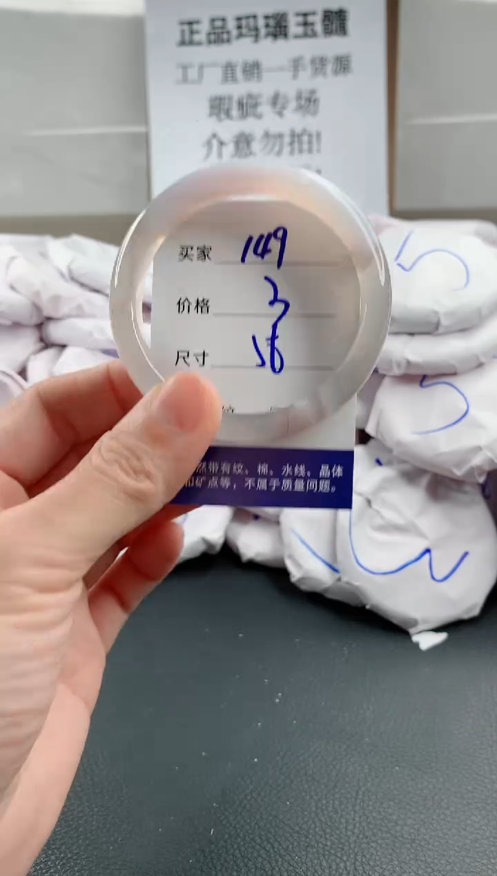 玛瑙/玉髓手镯未镶嵌149