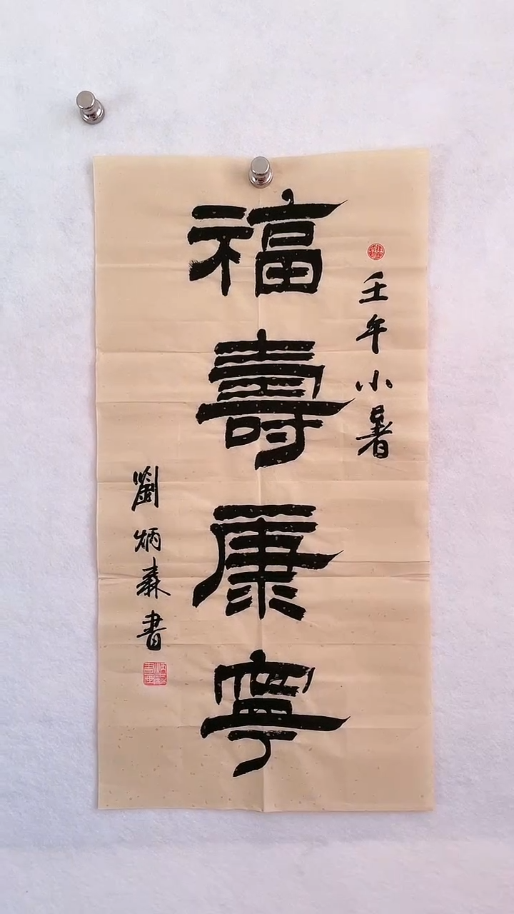 国画国画 艺和堂美术馆
