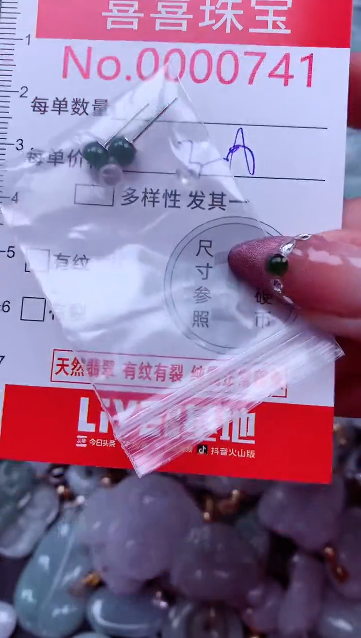 吊坠(不含链)未镶嵌翡翠741