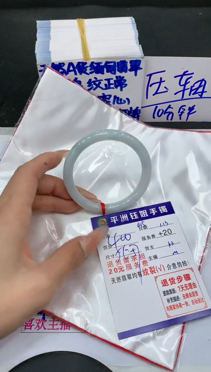 【闪购商品】翡翠手镯未镶嵌1111111111