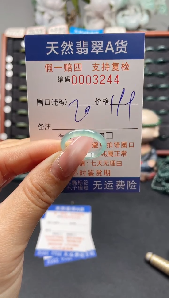 未镶嵌戒指翡翠20*3244