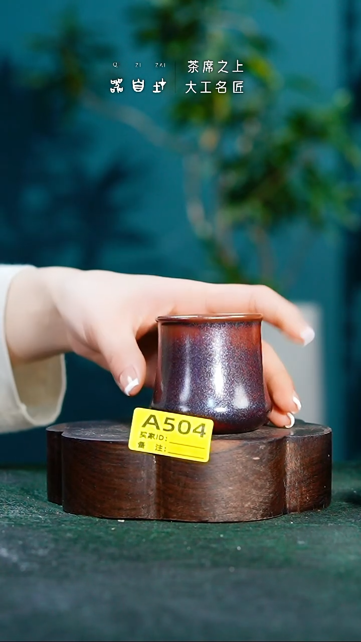 【闪购商品】瓷片神垕钧瓷       园 A504