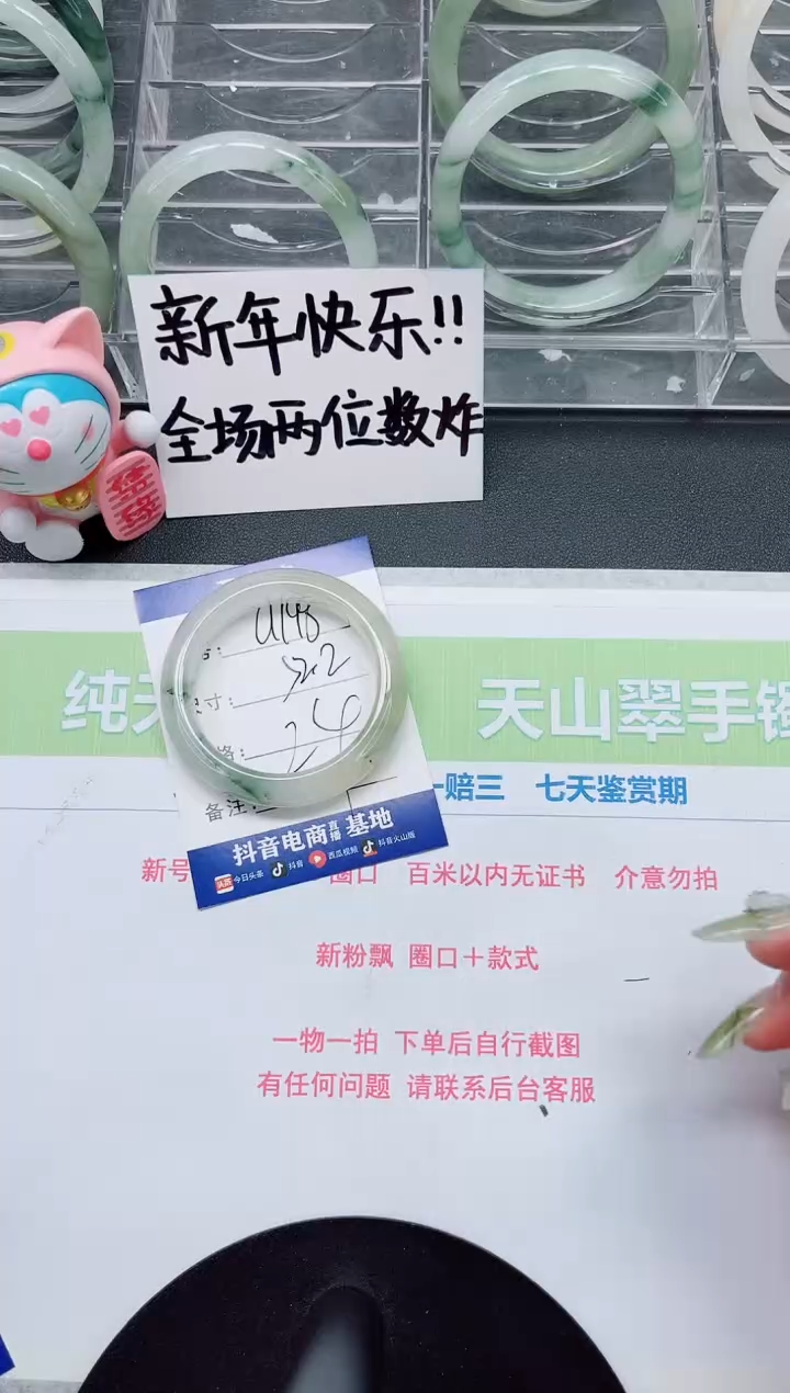 【闪购商品】石英质玉手镯未镶嵌a198