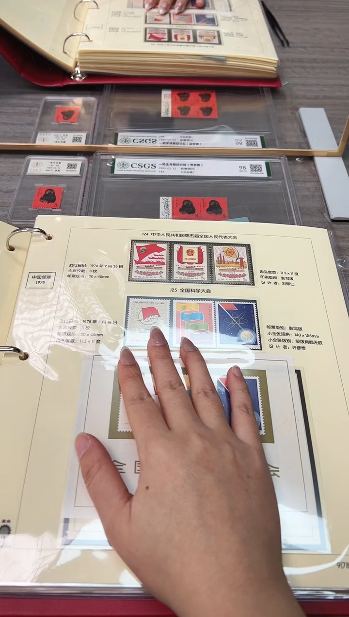 1974-1979年套票合集（不含型张）封装评级