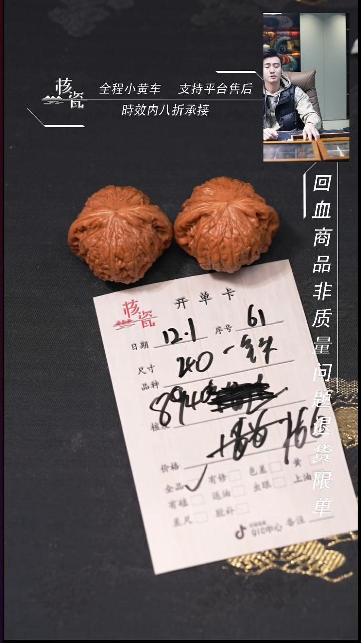 把件文玩核桃8****640铁锤61