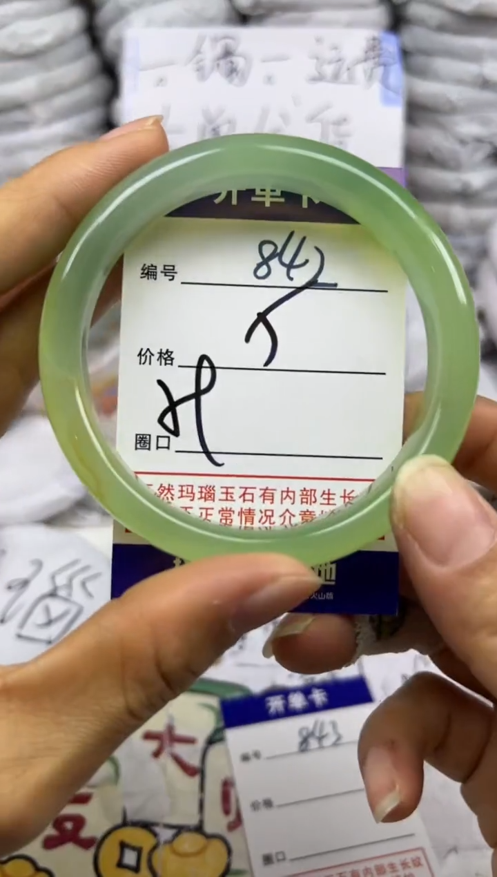 手镯玛瑙/玉髓未镶嵌842