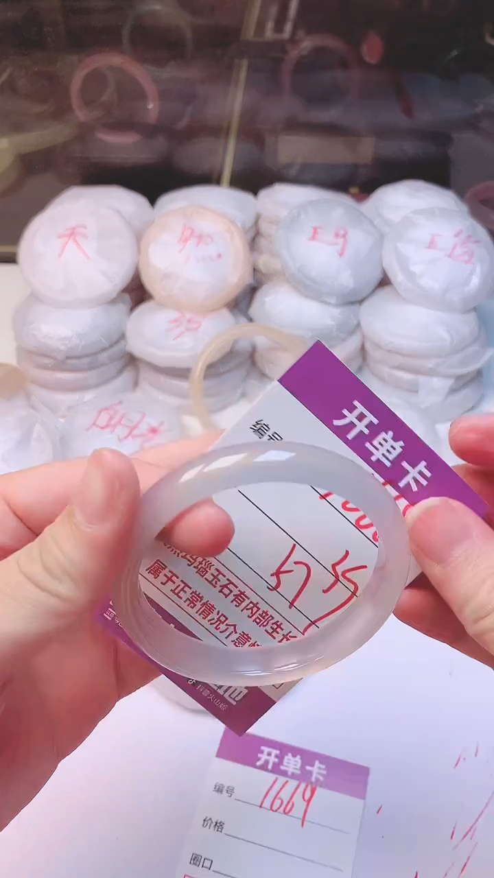 手镯玛瑙/玉髓未镶嵌1668