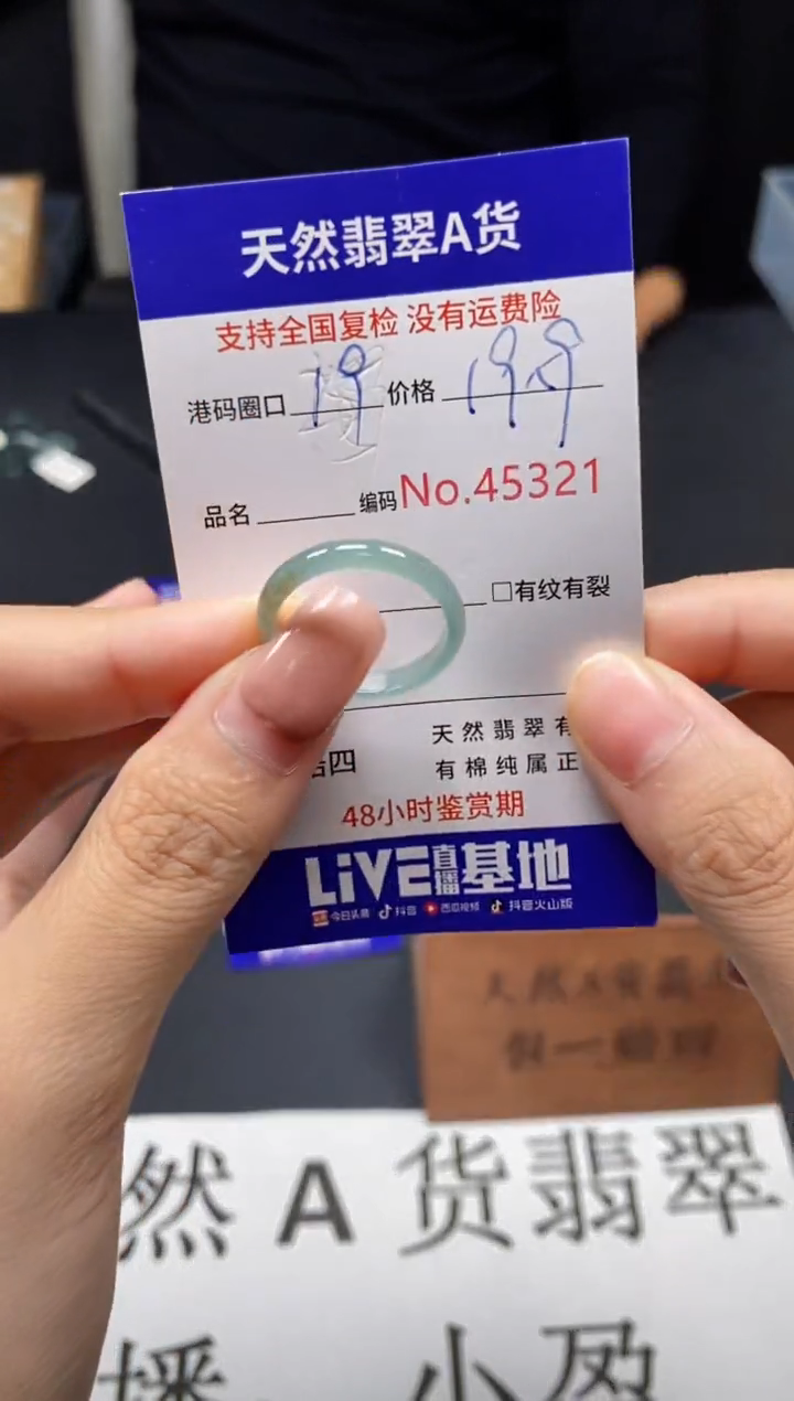未镶嵌戒指翡翠天然A货翡翠5321