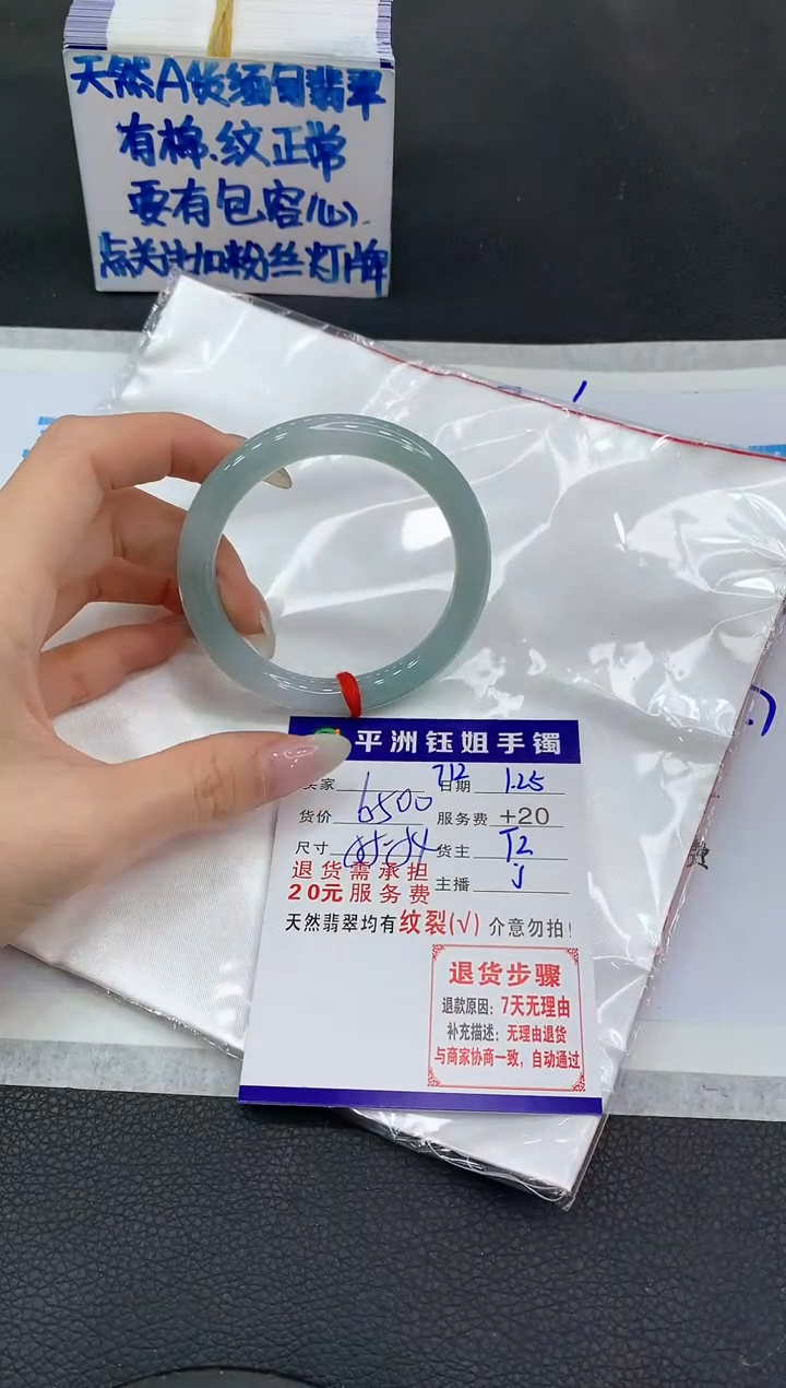 【闪购商品】翡翠手镯未镶嵌111111111111
