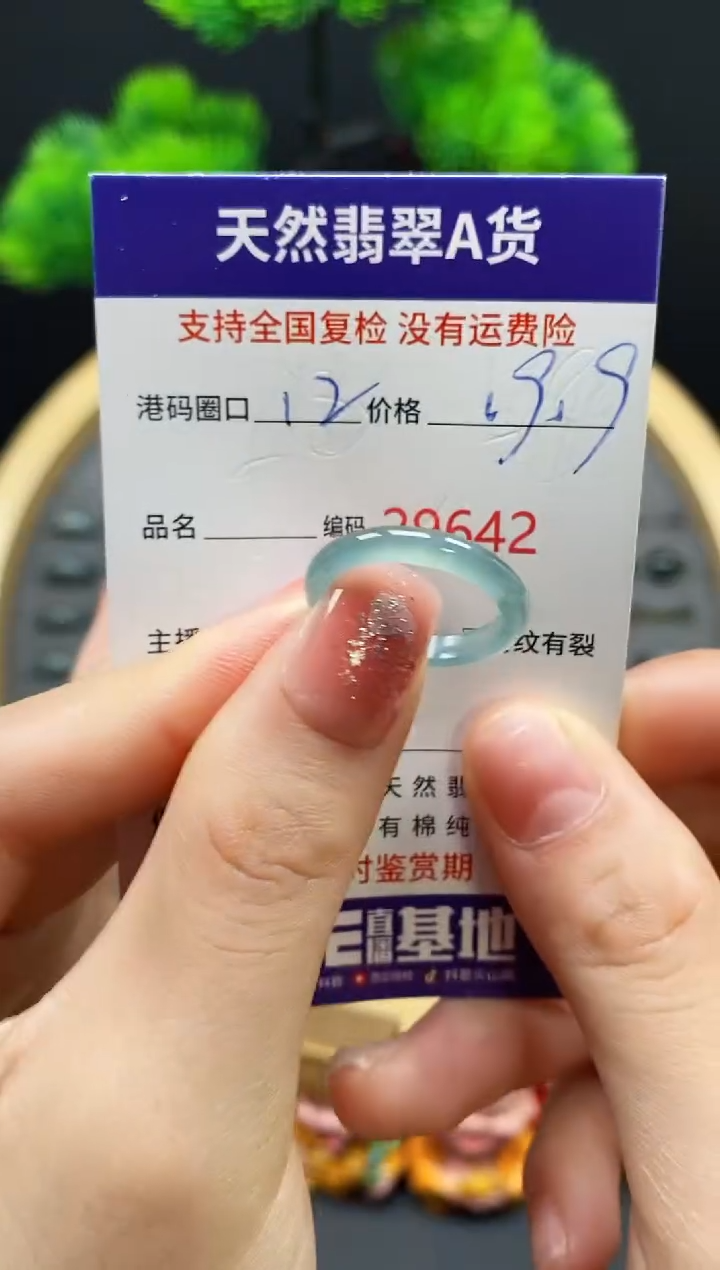 【闪购商品】翡翠戒指未镶嵌天然翡翠戒圈9642