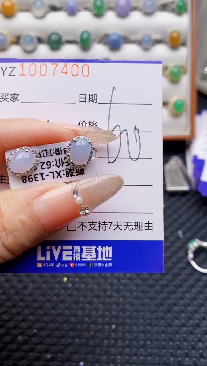 银S925镶嵌戒指翡翠7400