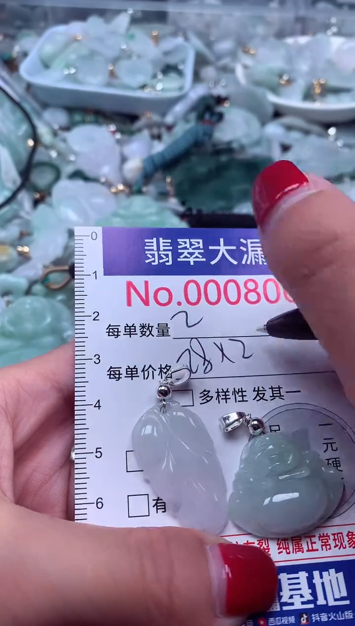 颈饰未镶嵌翡翠8068