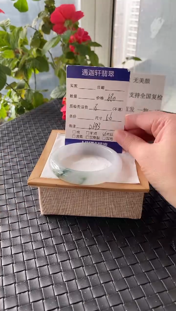 未镶嵌手镯翡翠56圈口 D693编码