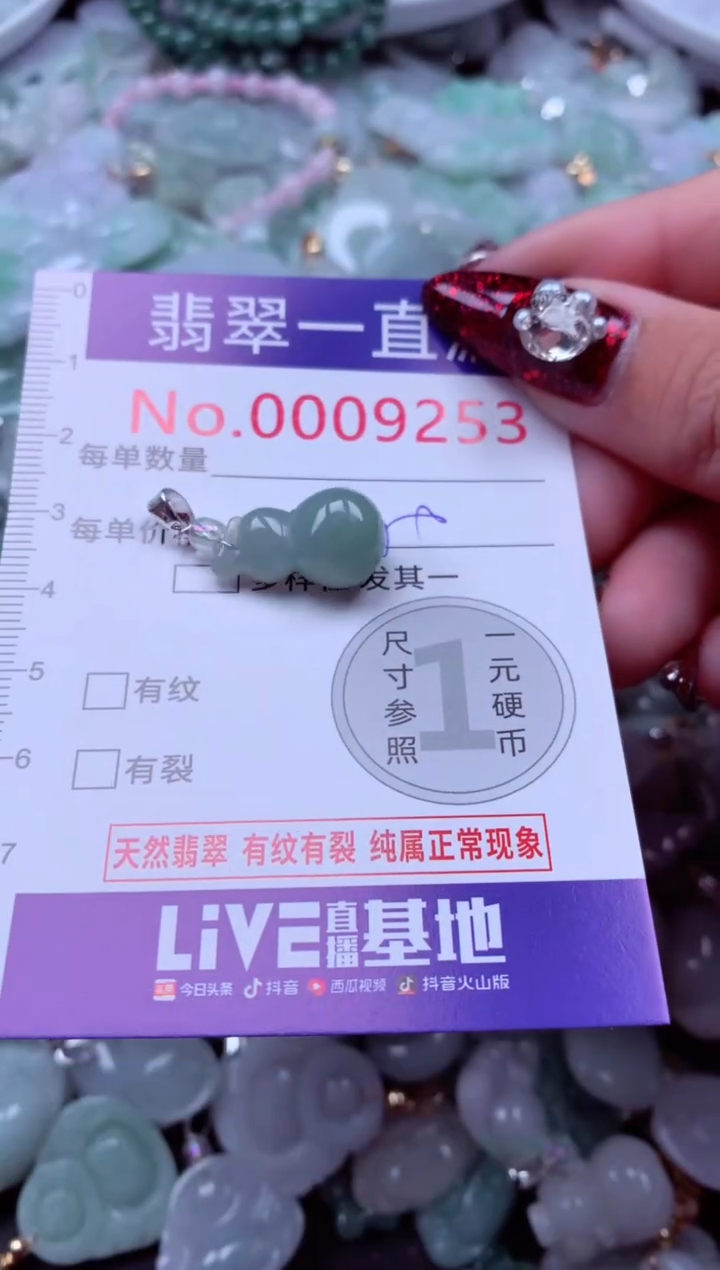吊坠(不含链)未镶嵌翡翠9253