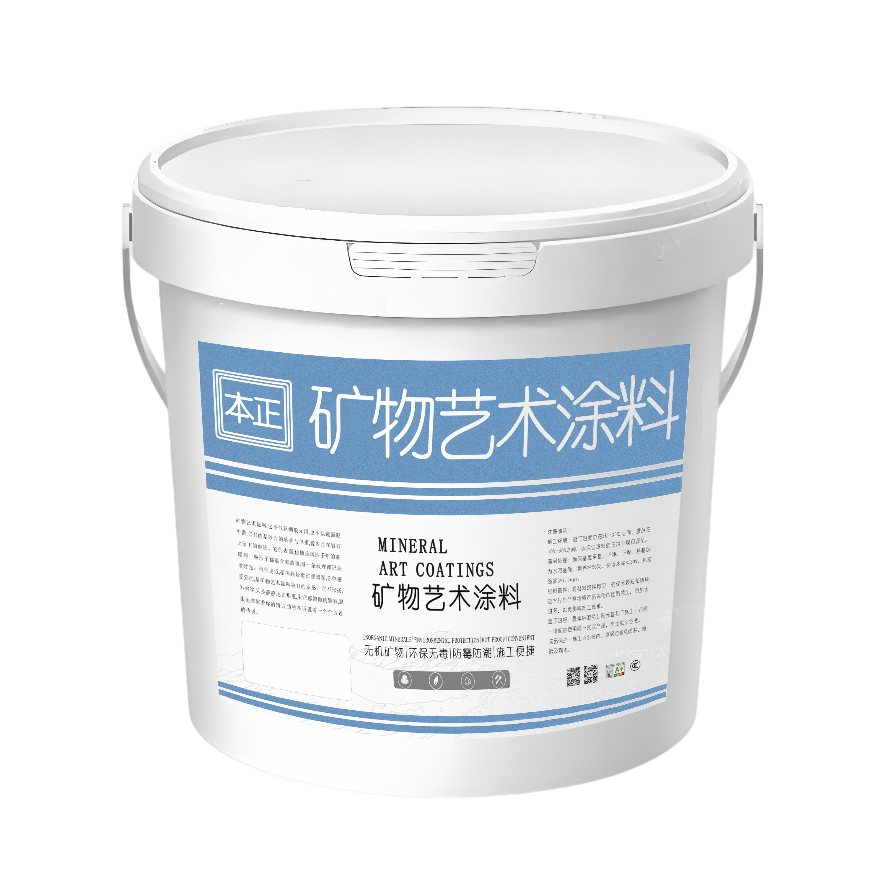 A 【深色系】玛拉彩石免刮腻子内外墙通用20公斤 【全国不包邮】