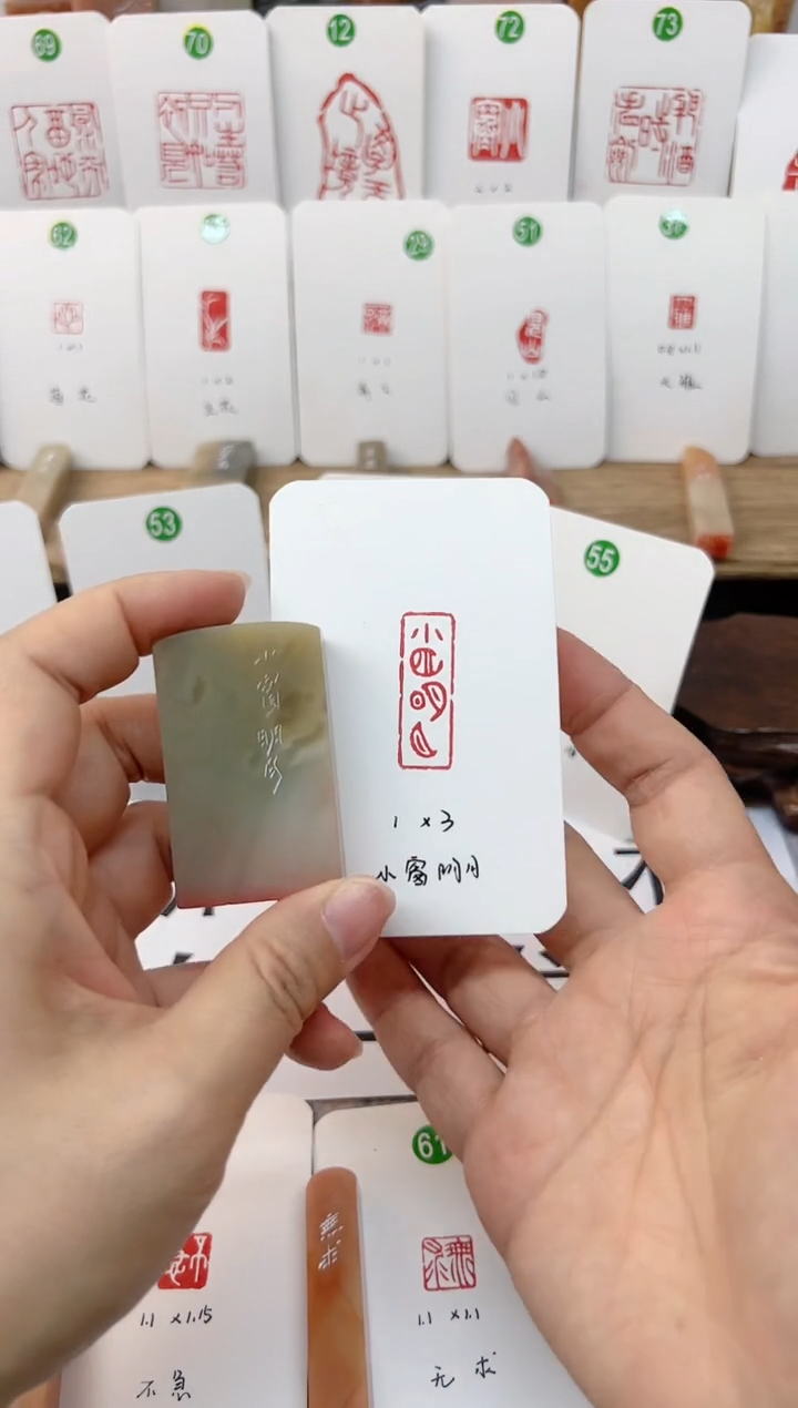 【闪购商品】伊犁石印石 小窗明月   成品闲章