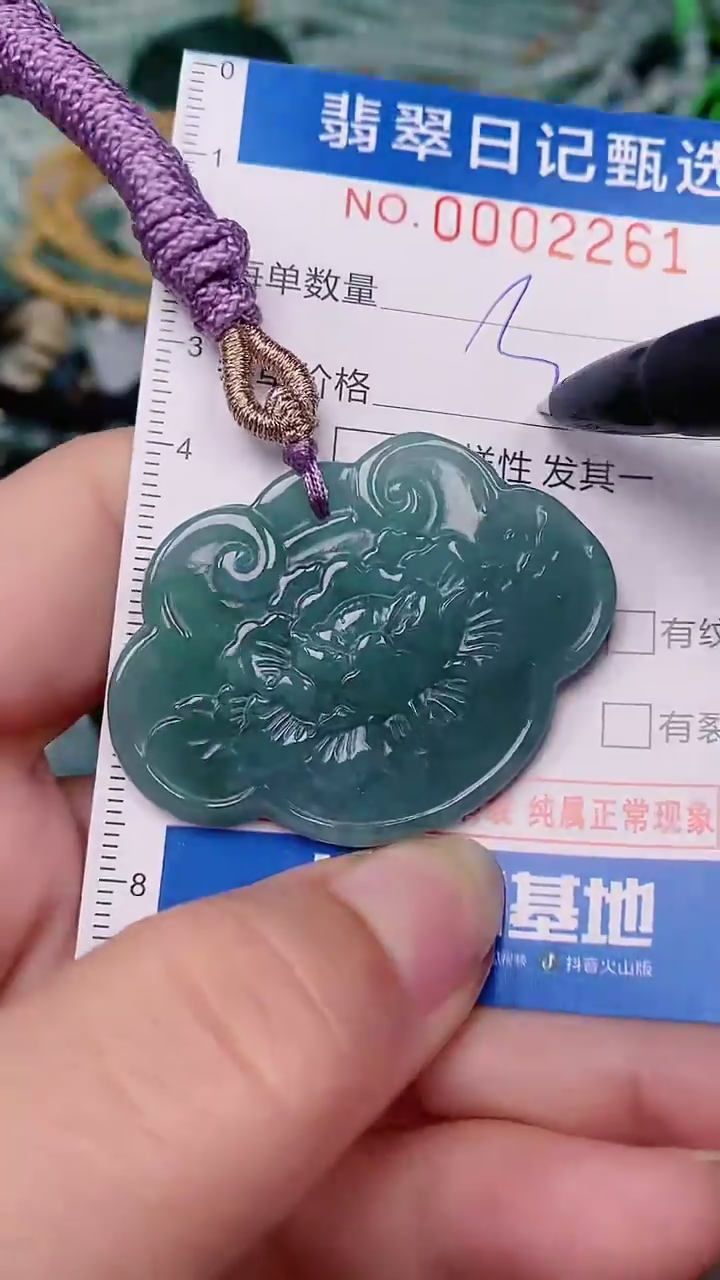 【闪购商品】翡翠颈饰未镶嵌00002261