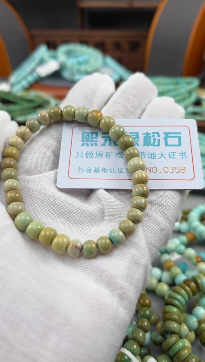 【闪购商品】绿松石松石未镶嵌0358