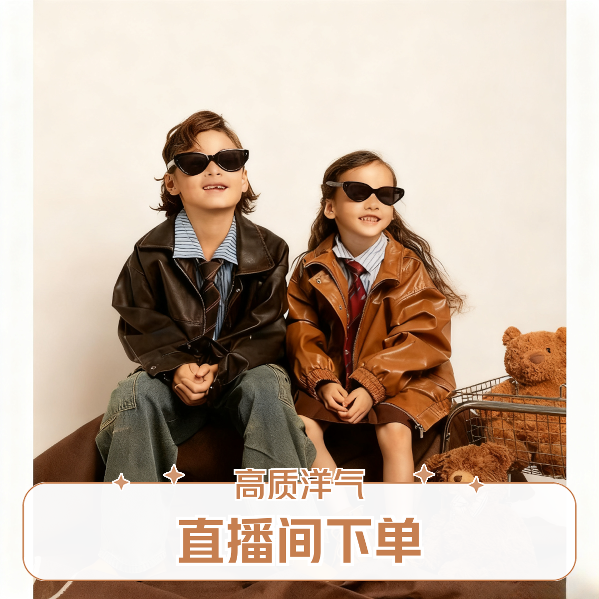 原版外贸高品质量品牌撤柜童装男童儿童女童洋气日韩系风格日韩系