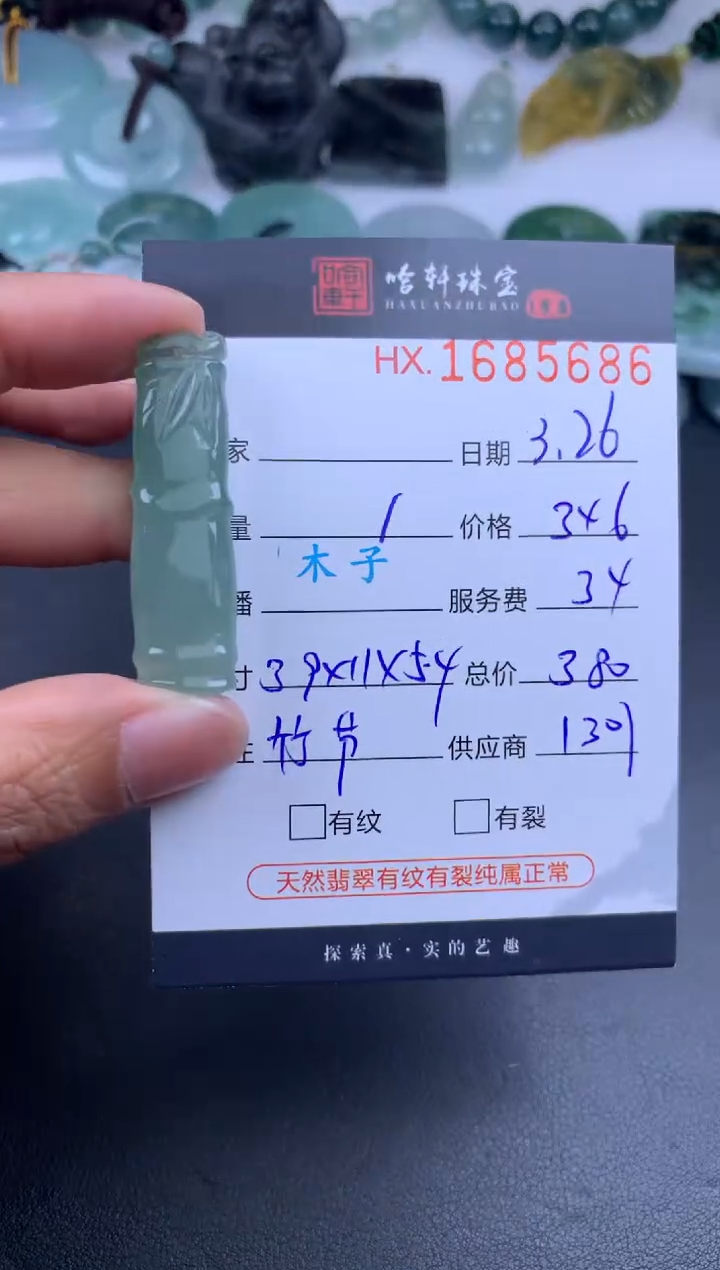 翡翠未镶嵌挂件哈轩 挂件1