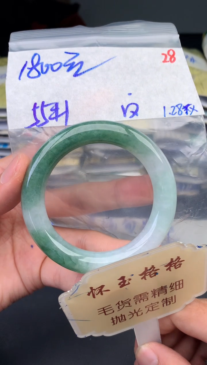 【闪购商品】定制翡翠未镶嵌毛货需精细抛光+28手镯1件+1800元
