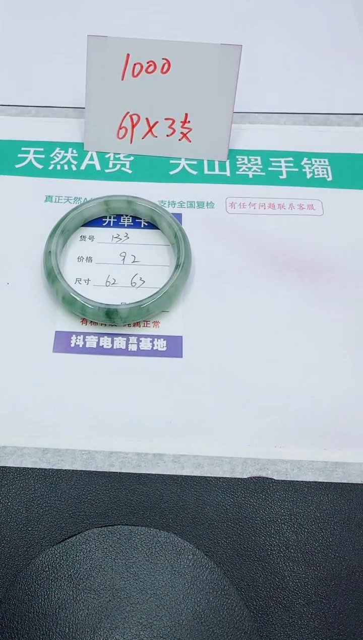 【闪购商品】石英质玉手镯未镶嵌133