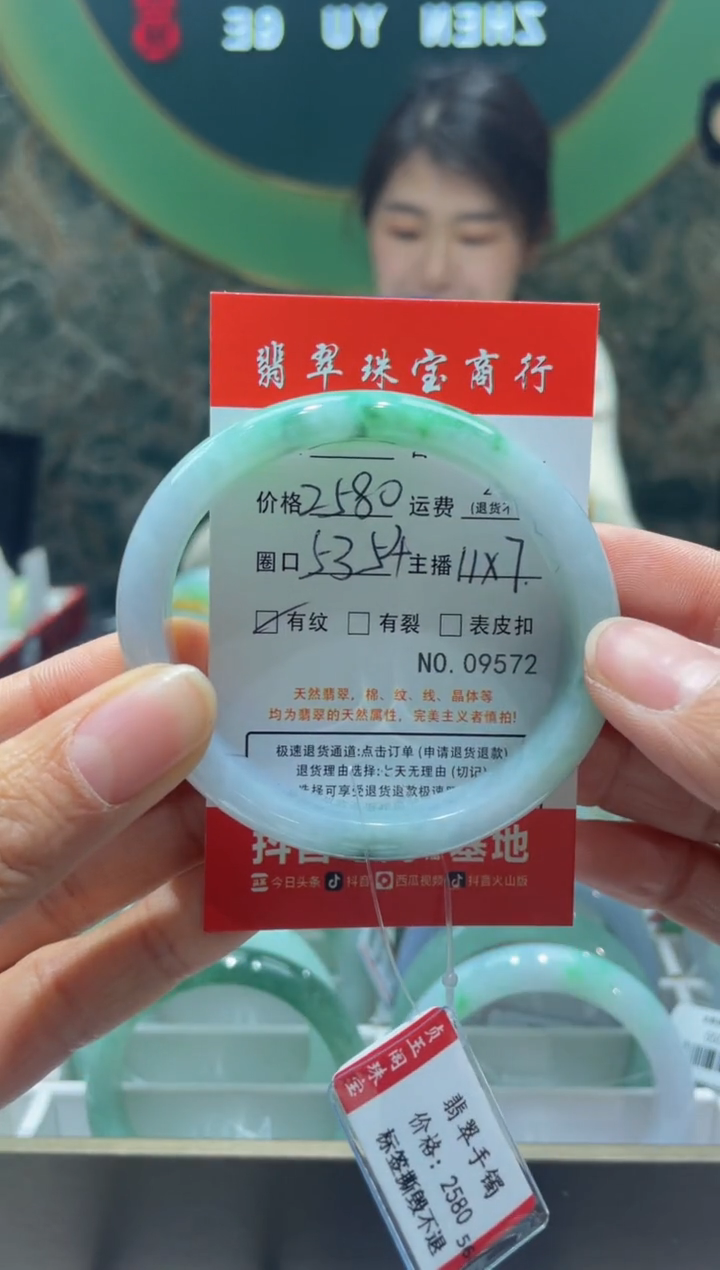 【闪购商品】翡翠手镯未镶嵌95720000