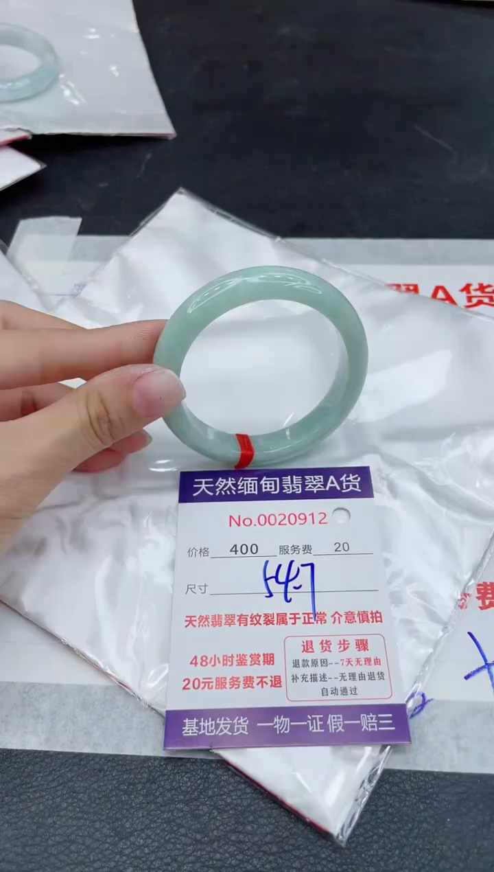 翡翠未镶嵌手镯（贵妃镯）400.0000