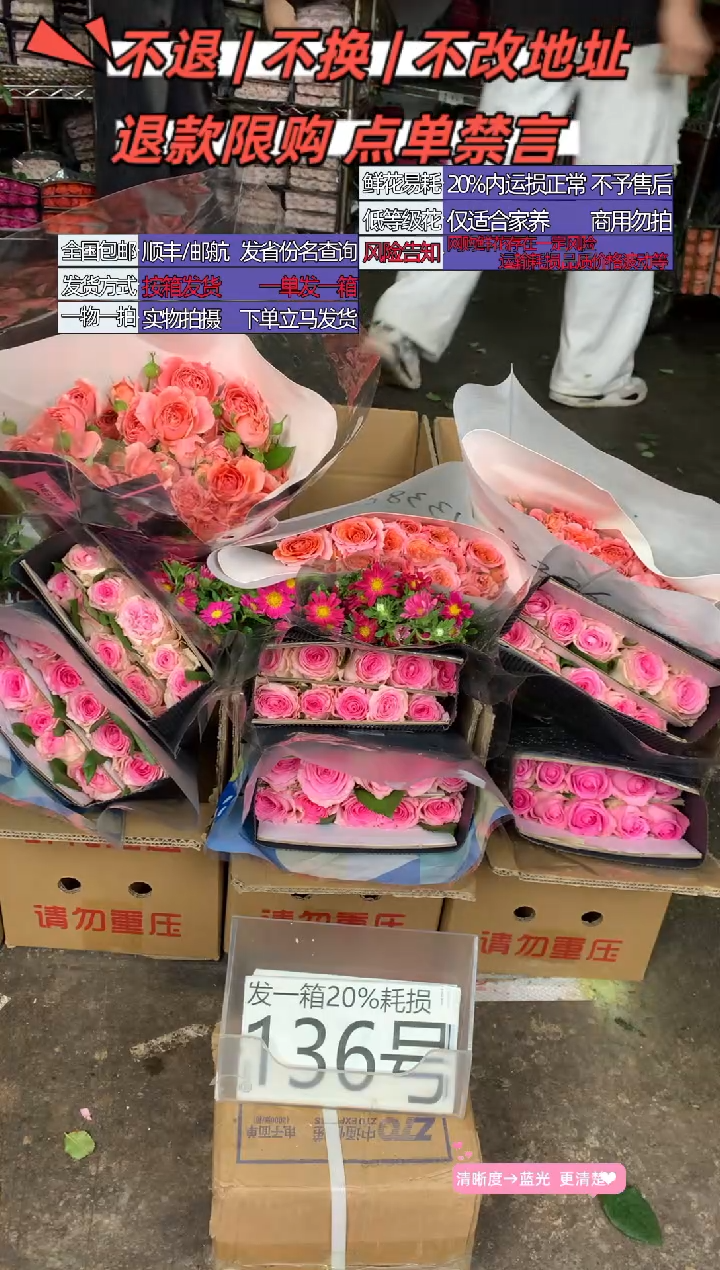 136号♥含20%耗损发一箱