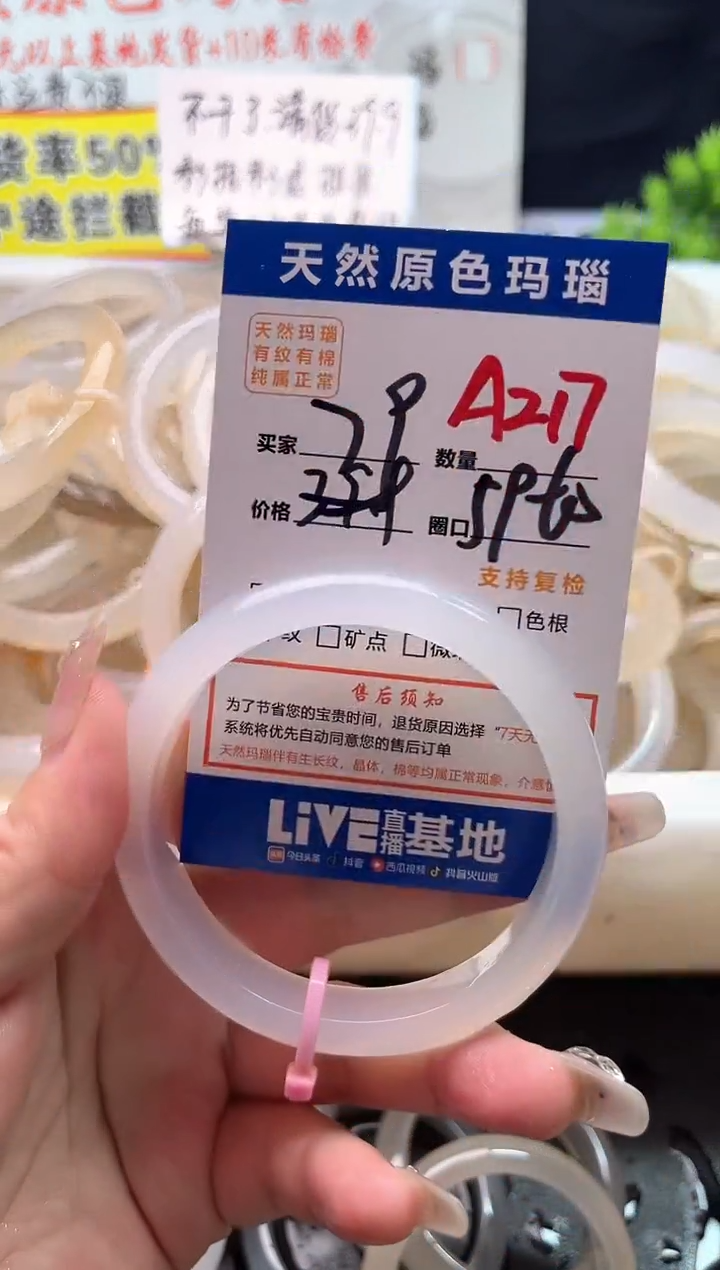 手镯玛瑙/玉髓未镶嵌A217