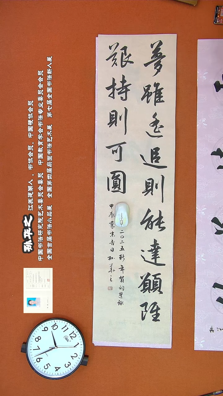 【闪购商品】书法109孙华之书法作品