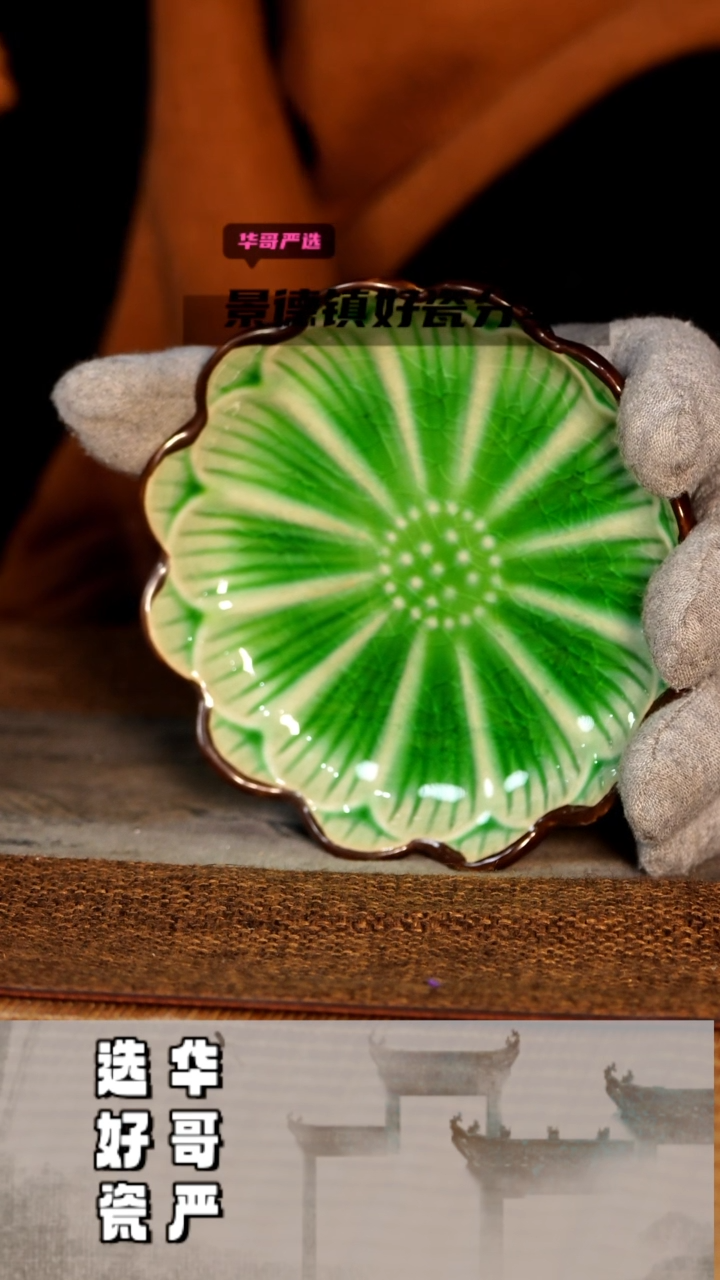 【闪购商品】杯梅子青华哥茶器造