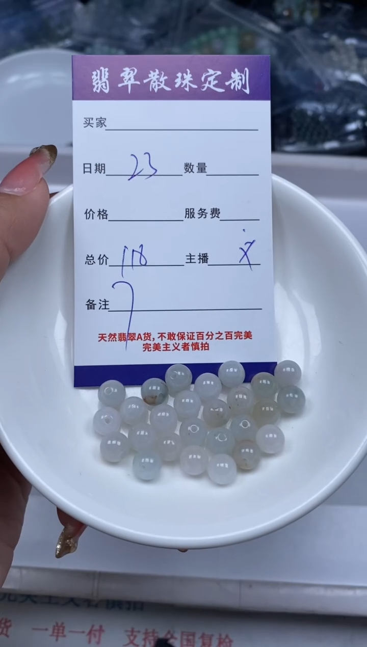 【闪购商品】翡翠颈饰未镶嵌贞城散珠批发DIY