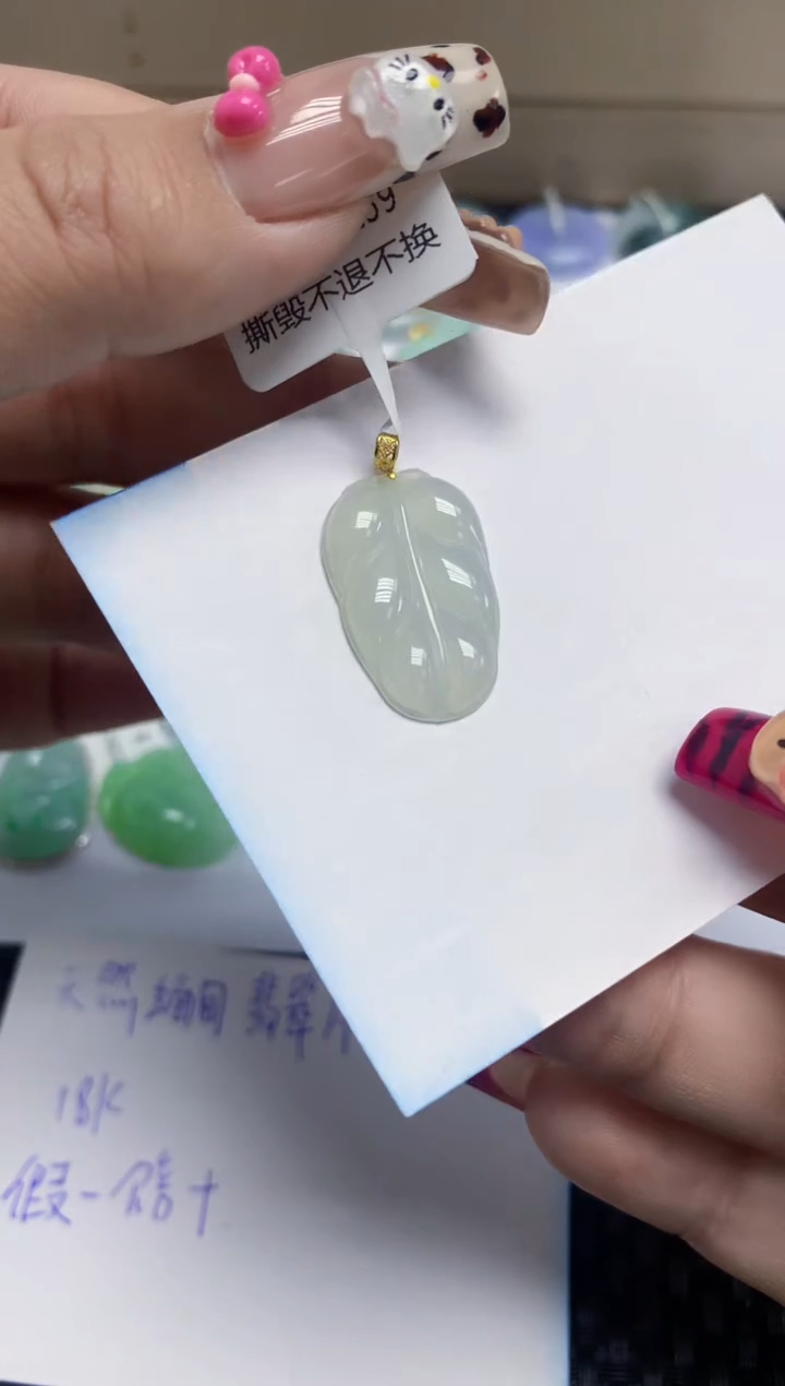 【闪购商品】翡翠颈饰18K金镶嵌38天然A货翡翠