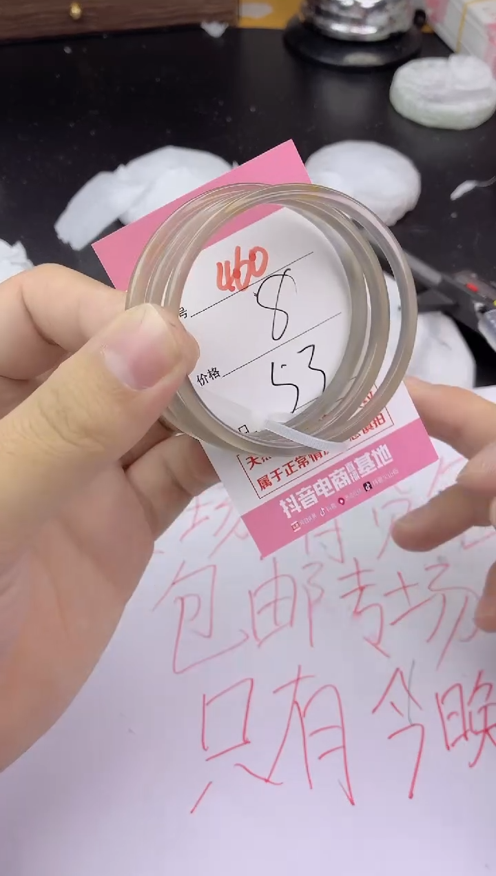 手镯玛瑙/玉髓未镶嵌460