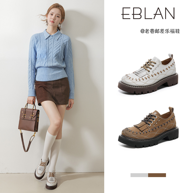 EBLAN/伊伴复古流苏厚底德比鞋女2025秋季新款手作编织乐福单鞋子