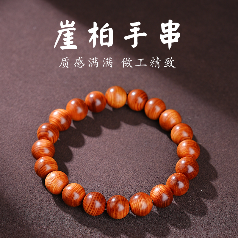 天然崖柏手串木作饰品文玩手把件手工打造手链精工制作男女款