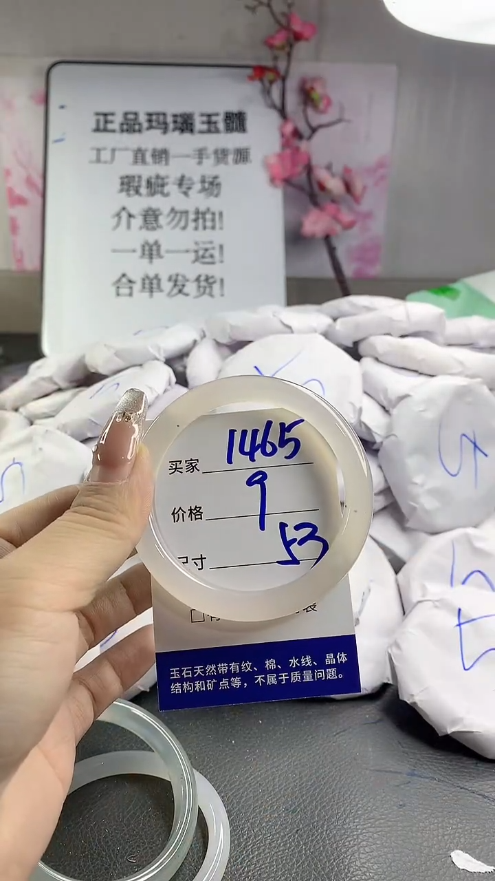 玛瑙/玉髓手镯未镶嵌1465
