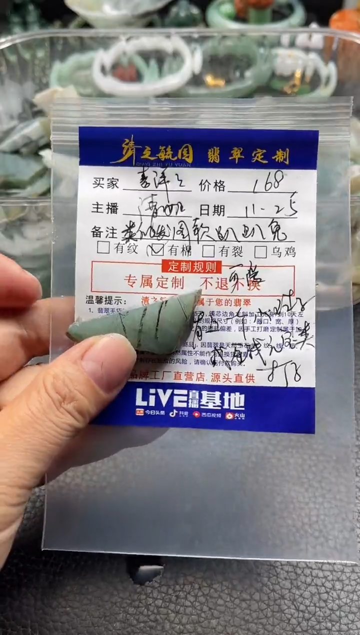 未镶嵌定制翡翠喜*洋发图款