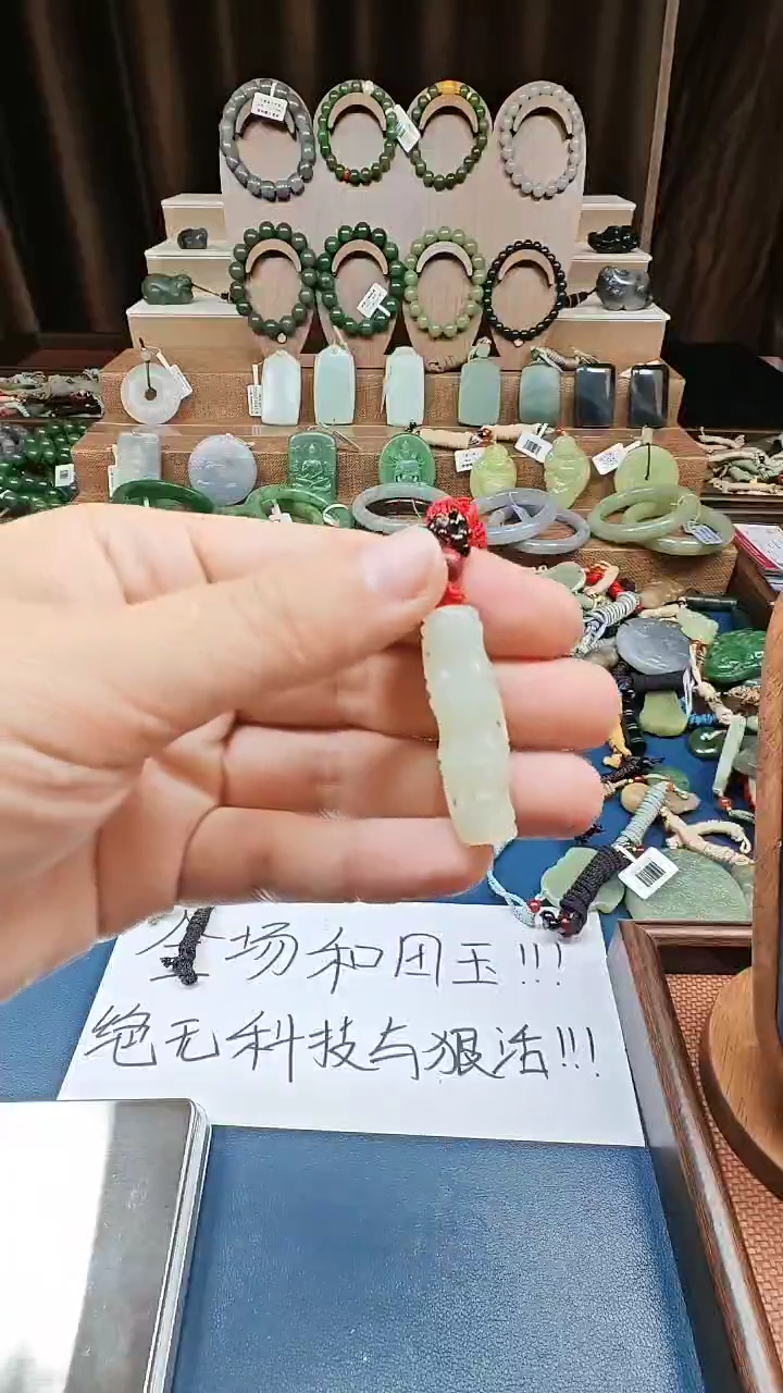 颈饰未镶嵌和田玉多样性发货拍一发一