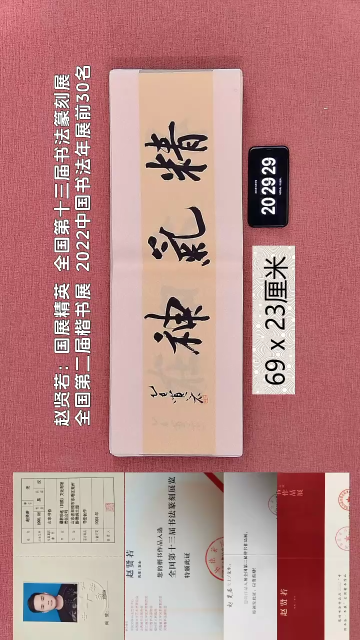 书法17    赵老师书法作品