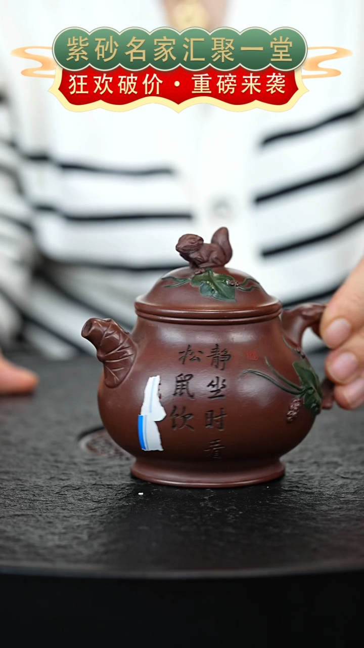 茶壶紫砂宜兴紫砂