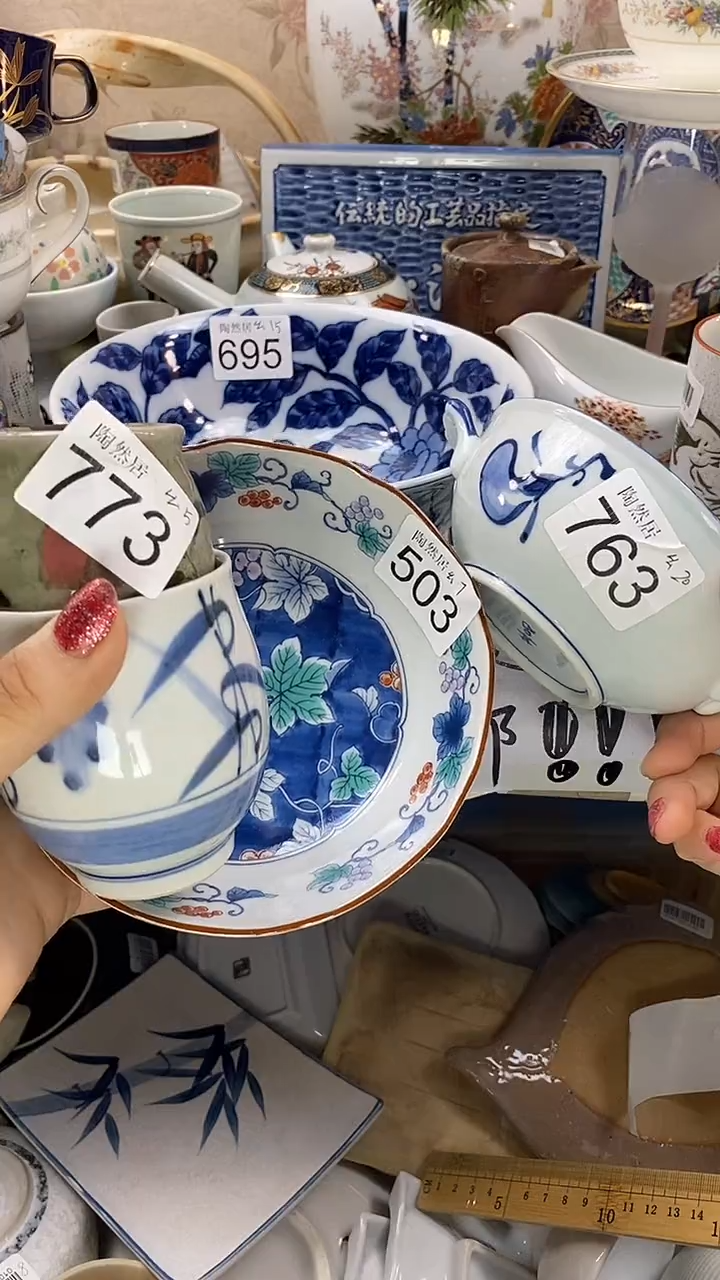 瓷片幺****?回流瓷器，默认微瑕763   773