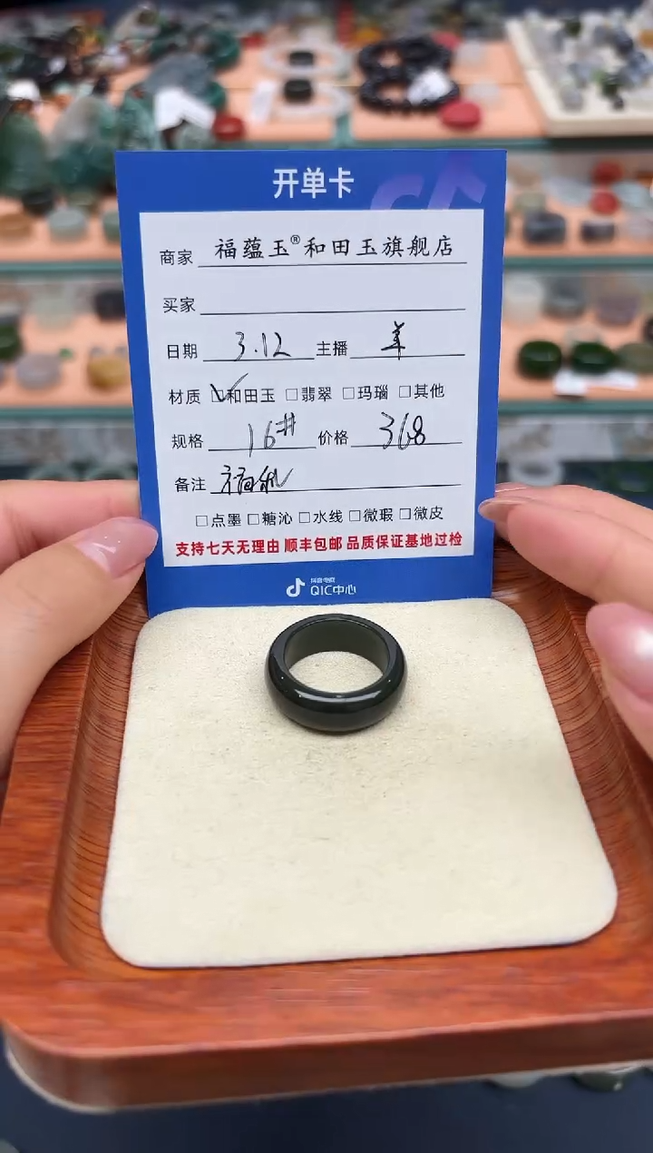 【闪购商品】和田玉未镶嵌戒指16号