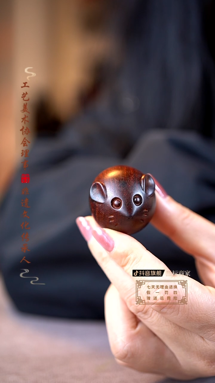 【闪购商品】檀香紫檀（小叶紫檀）木雕老鼠盘玩手把件